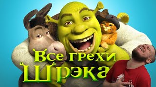 видео: Все грехи и ляпы мультфильма  картинка: Все грехи и ляпы мультфильма