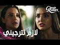 مسلسل بنات الشمس مقطع من الحلقة 13 Güneşin Kızları توشي وجدت مقطع علي و تهد د سيلين 