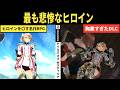 ファンを怒り狂わせたヒロイン...。テイルズで最も胸糞すぎたアリーシャをねっとり解説【テイルズ オブ ゼスティリア】