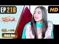 Watch Pakistani Drama | Mohabbat Zindagi Hai - Episode 216 | Express Entertainment Dramas | Madiha Online In HD