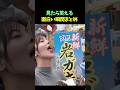 見たら笑える面白い瞬間まとめ🤣