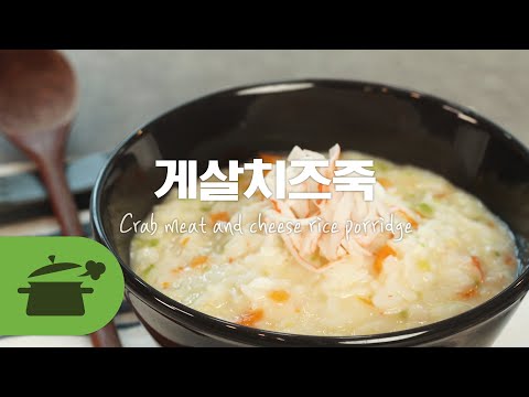Eng <strong>Sub</strong>) Crab meat <strong>cheese</strong> rice porridge l 고소함은 2배 쉽고 간단하게 만들어 먹는 게살치즈죽 ★ [만개의레시피]