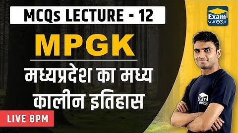 MCQ Class II मध्यप्रदेश का मध्य कालीन इतिहास || MPPSC 2020 | Rahul Dangi