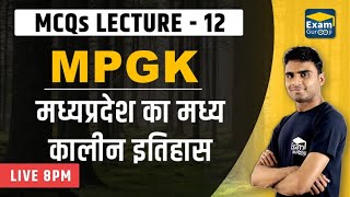 MCQ Class II मध्यप्रदेश का मध्य कालीन इतिहास || MPPSC 2020 | Rahul Dangi