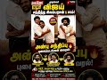 #Vijay #STR #Silambarasan #TVK #TamilNadu #TamilNews #YouTubeShorts #RiyasInfo