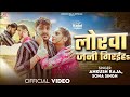 Video ल रव जन ग रईह Ankush Raja Lorawa Jani Giraih Sona Singh Bhojpuri Sad Song