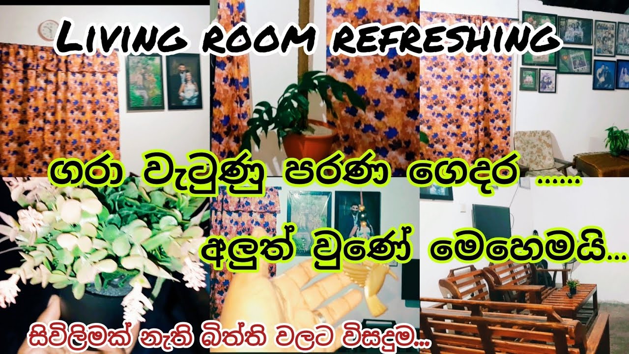Living room refreshing❤️ආසා නැති තැන ආසම තැන කරගත්තා කොහොමහරි?ලස්සනට සාලය පිලිවෙලට වුනා#living#room#