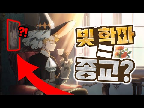 <strong>조인규</strong> 사진은 왜 벽에 걸려있을까? [좀비고 마법고]