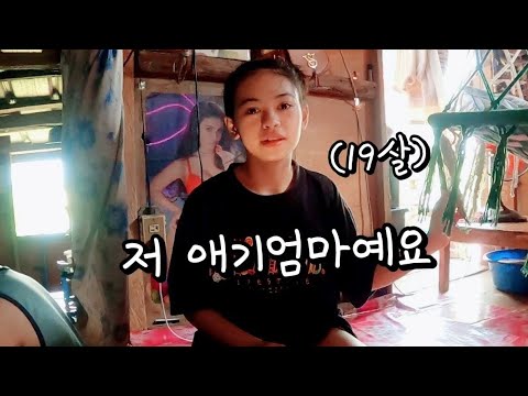 필리핀 환율 2022 이웃마을 가정방문. 19살 애기엄마도 있네요 | 필리핀 나눔