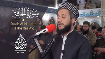 سورة الحاقة | کـــاملة تلاوة خاشعة بصوت القارئ مصطفی فاروق الكردي