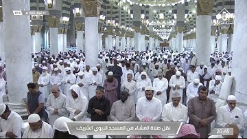 ماتيسر من سورة الطور لـ فضيلة الشيخ #صلاح_البدير صلاة العشاء ١٥ شوال ١٤٤٣هـ