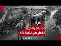 محسن أبو رمضان تداعيات اجتياح رفح ستكون أخطر من نكبة 48 محسن أبو رمضان تداعيات اجتياح رفح ستكون أخطر من نكبة 48
