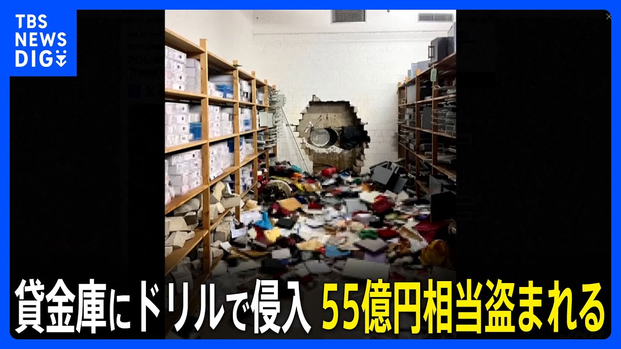 クリスマス休暇中に55億円相当盗まれる ドイツの貸金庫にドリルで侵入