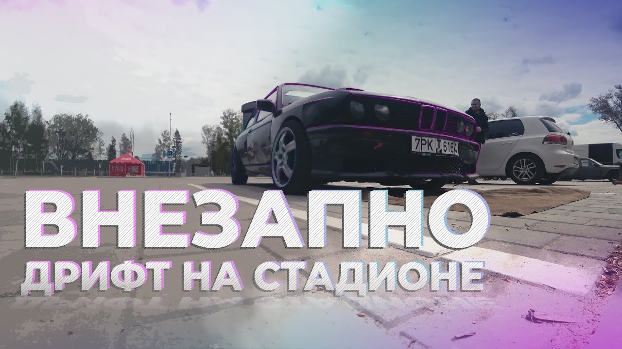 Бмв драйвинг скул