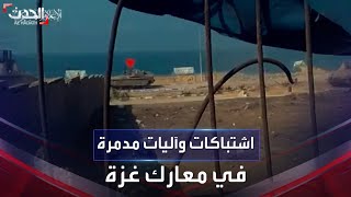 اشتباكات وتدمير آليات وسقوط قتلى.. حماس وإسرائيل تنشران مشاهد من معارك غزة