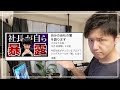 【プログラミングスクールの闇】まこなり社長の動画を見て思ったこと