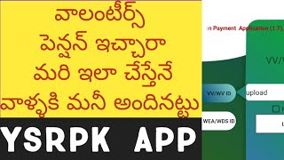 How to upload photos of pensionners in #ysrpkapp# screenshot 5