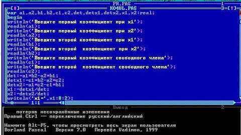 Код программы моделирования Крамера в pascal