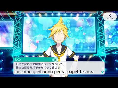 【バーチャル・シンガー】鏡音レン（Original CV 下田 麻美）Legendado
