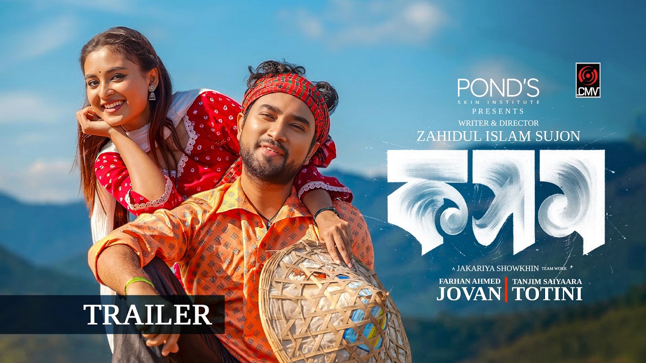 Kosom | কসম | Trailer | Jovan | Totini | Jahidul Islam Sujon | Eid Natok | New Bangla Natok 2026