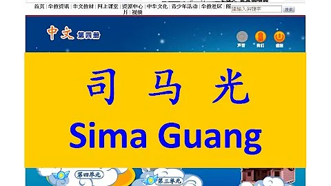 司马光(司馬光); Sima Guang (English subtitle)-B4 L8-中文故事(英文字幕);Mandarin Chinese Story - DayDayNews