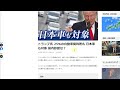 アドバンテスト（6857）株式テクニカルチャート分析