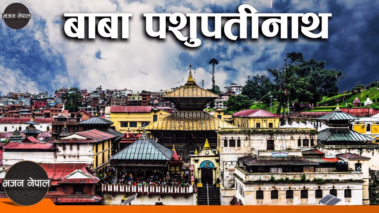 Baba Pashupatinath | Shiva Bhajan | Krishna Man & Rachana GC | Shila Panta | Nepali Bhajan