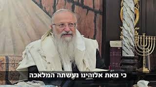 ישראל מתעצמת - קידוש השם