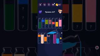 Прохождение 647 уровня get color