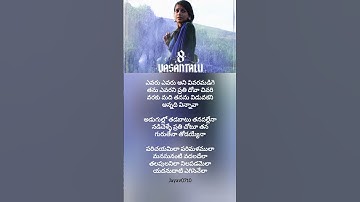 Thumbnail of Parichayamila Song Lyrics | 8 Vasantalu | K. S. Chithra | Vanamali