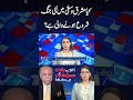 Iran US WAR Threats Raised Again! #najamsethi #shortsfeed #shorts #dunyanews #middleeast #iranuswar