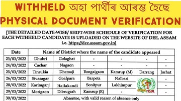 #DOCUMENTS_VERIFICATION Withheld Candidates Assam TET Recruitment LP UP  2022 Dee Assam @GyanTool