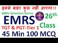 EMRS TGT PGT Tier-1 | 100 Important MCQs in 1 Hour | Complete Practice Test 2025 | Class -26