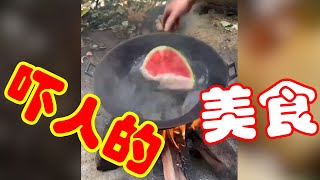 美食高手和他们的杰作，看傻眼球，油炸大西瓜