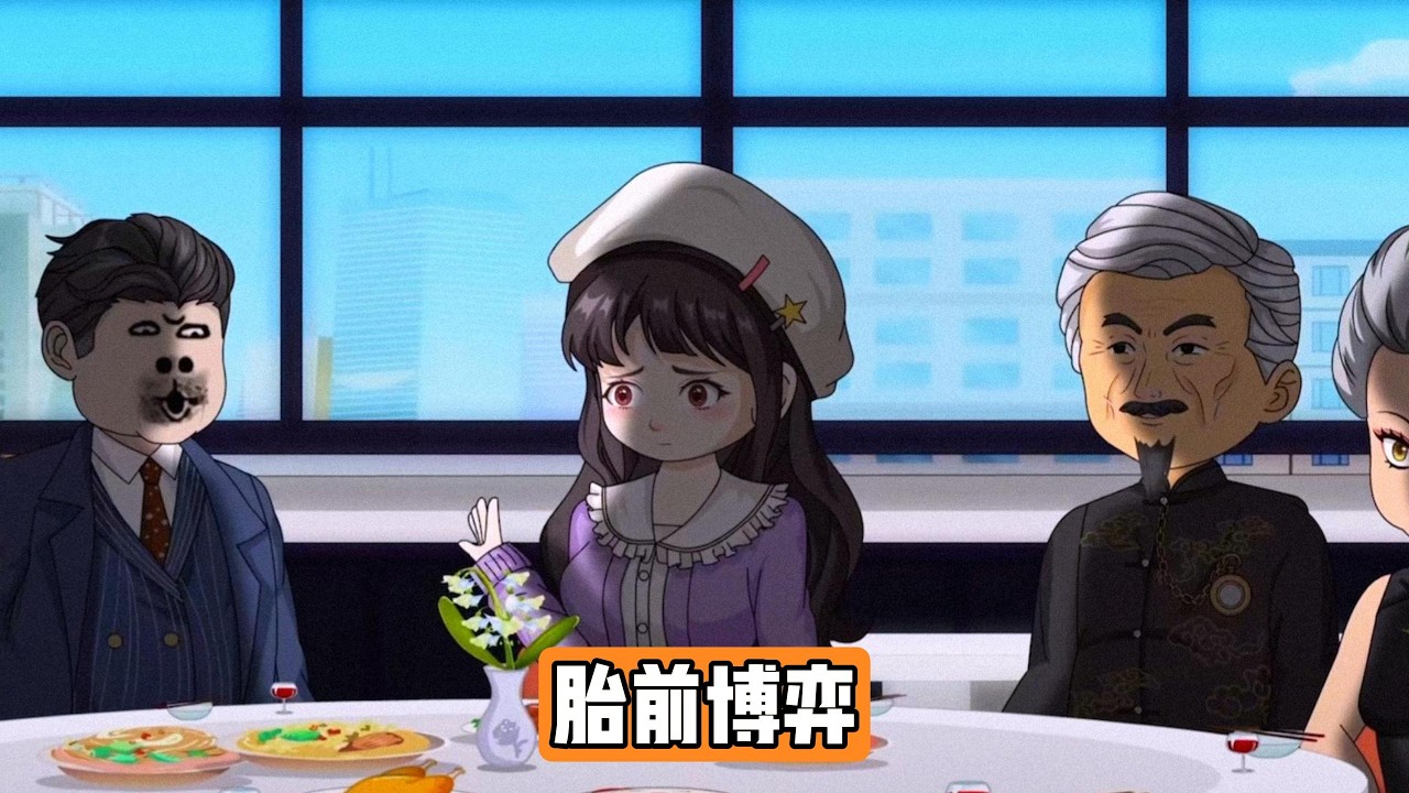 主角前世高烧时被龙凤胎弟弟林晨反锁家中断水断电，三天后离世，弟弟却发布与父母在海边的合影。主角重生在娘胎后，对林晨使用 “无影脚” 将其挤到角落，又通过摩斯密码向母亲传递信息#动画推荐 #漫剧 #动画