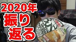 じゃしん Youtube