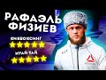 СОПЕРНИК СЛОМАЛ СВОЙ ДЖОЙСТИК ??? РАФАЭЛЬ ФИЗИЕВ ОТПРАВИЛ ДЖАСТИНА ГЕЙДЖИ НА ПЕРЕКУР в UFC 4