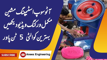 Auto Soap Stamping Press Machine | Working Video | Soap Making Machines & Business Idea in Pakistan
