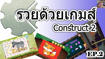 construct 2 tutorial for beginners (game mobile step  by step) EP.2