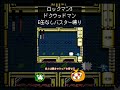 ロックマン3 ドクウッドマン豆縛り【南瓜ぐてぃ】 #shorts