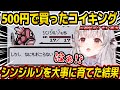 【ポケットモンスター赤】500円で買ったコイキング(シンジルゾ)を大事に育てた結果【周防パトラ/Suou Patra/切り抜き】