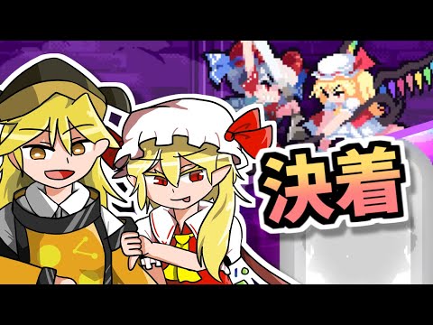 ゆっくり実況 妖々夢のラスト演出パクっただろ隠岐奈ぁ 東方剛欲異聞