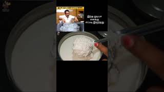 இடல பஞச பல வரம Soft Idli Experiment