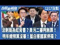 貪污五法的推動與爭議