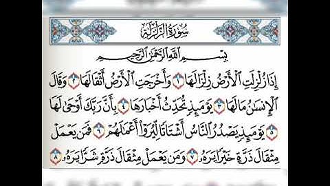 سورة الزلزلة بصوت فارس عباد مكررة 5 مرات❤