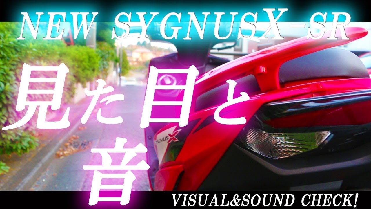 Visual and sound check of the new Cygnus X! by YSP Yokohama