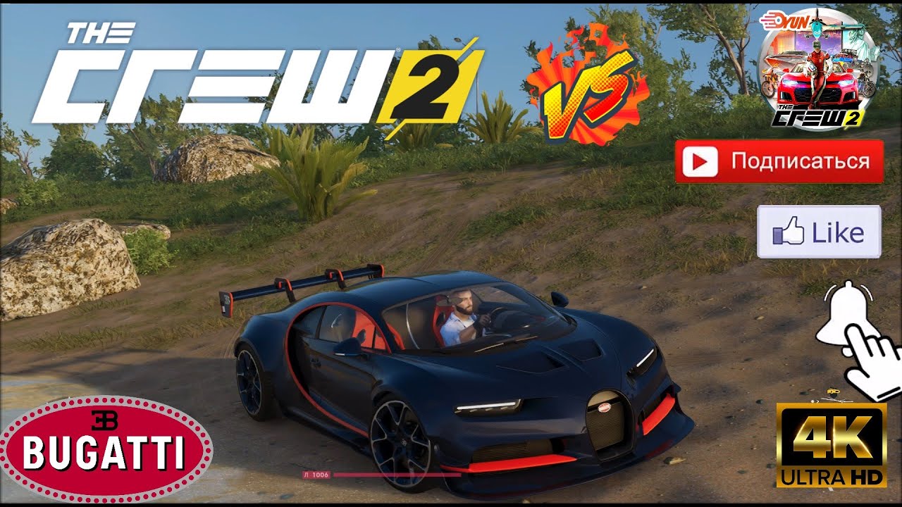 Настройки pro the crew 2 bugatti
