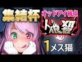 【集結杯】本編!人狼殺!今までありがとう!!【人狼殺】 2018/12/08