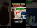 ニュースを見た瞬間オフからオンへ切り替わる