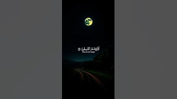 اكتب شيء تؤجر عليه 😴🤍 قران كريم | ياسر الدوسري